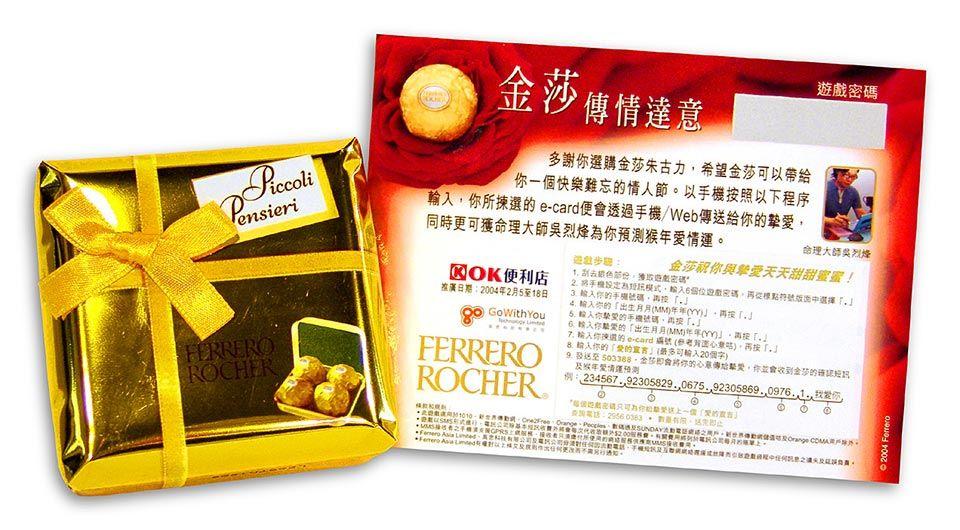Rocher chocolate and Ferrero game card