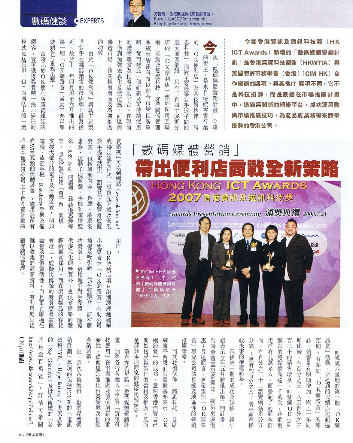 ICT Award Winner Press Coverage - Capital Weekly