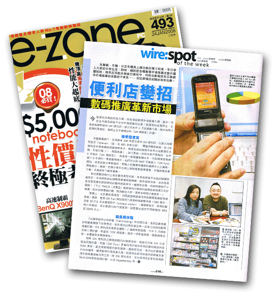 Post event coverage - e-Zone magazine