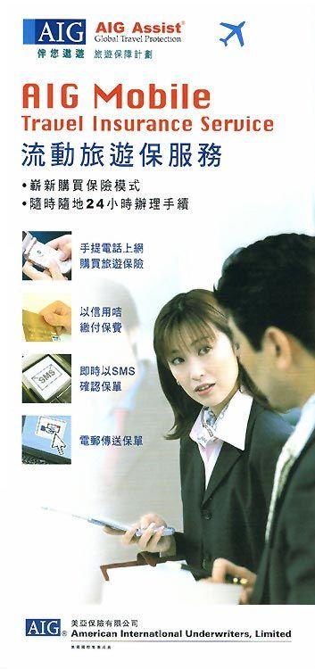 Leaflet about the App