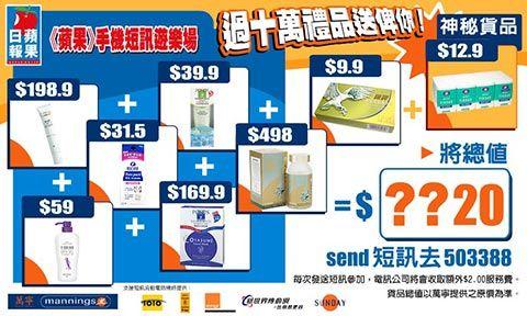 Print advertisement on Apple Daily